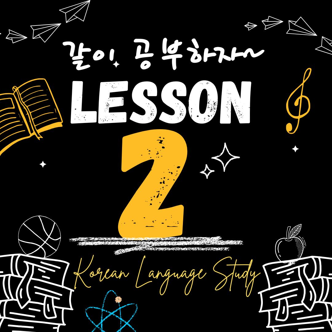 【初心者向け】韓国語のかんたん単語＆文法まとめ｜これだけ覚えればOK！