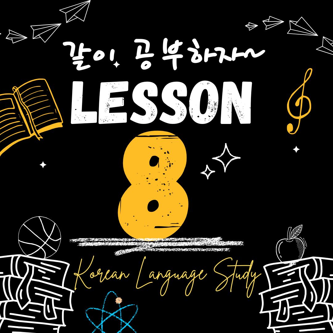 韓国語で「意志」を伝える！「〜するつもり」「〜しようと思う」表現ガイド