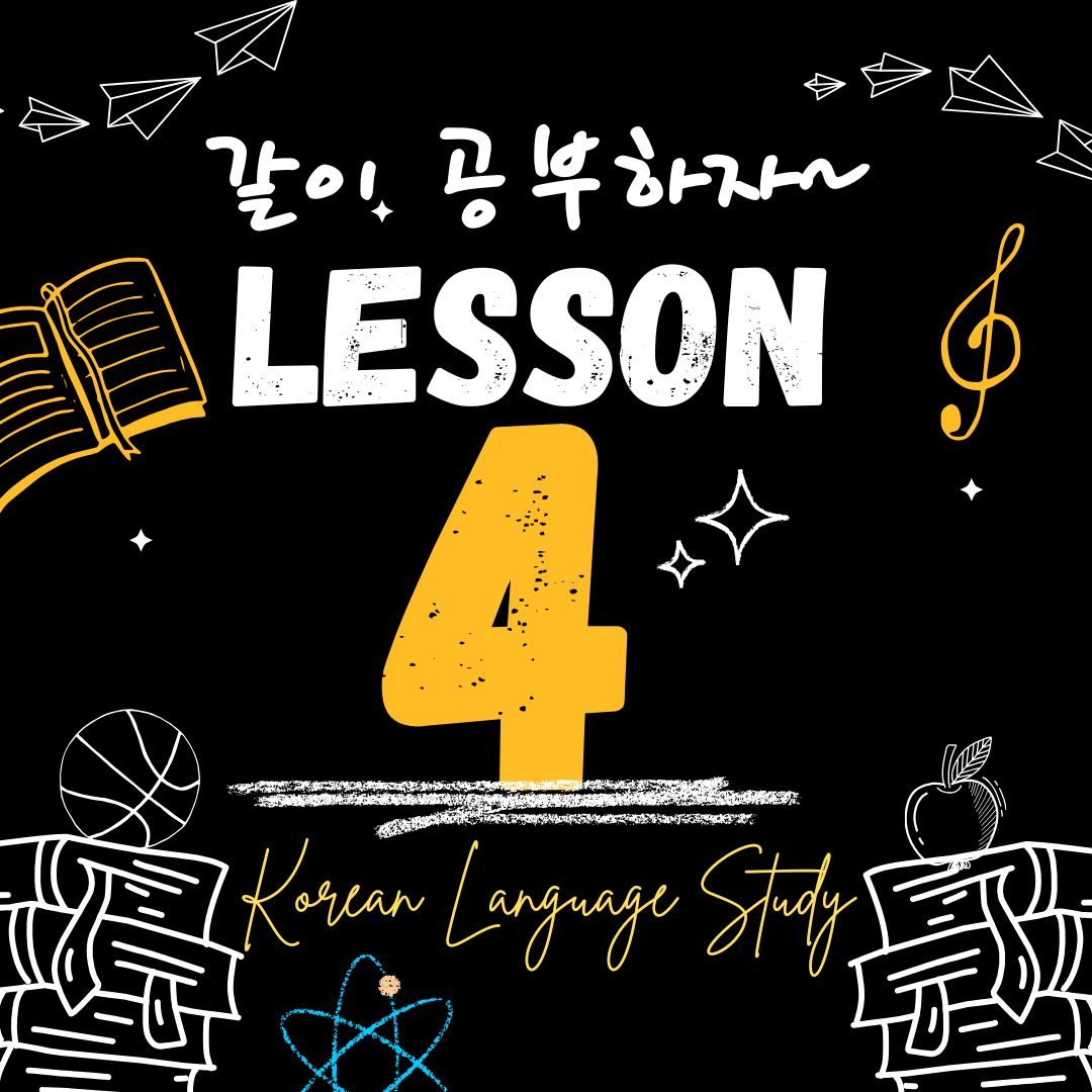 韓国語で「〜したい・〜できる」はどう言う？希望と可能の表現をやさしく解説！